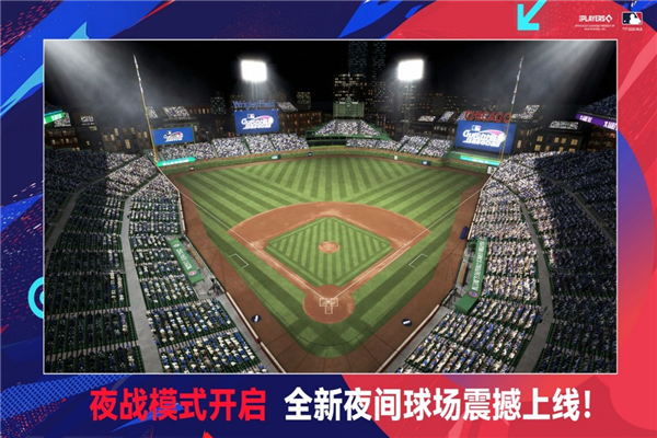 棒球大师正版 V3.0.0 安卓版截图4