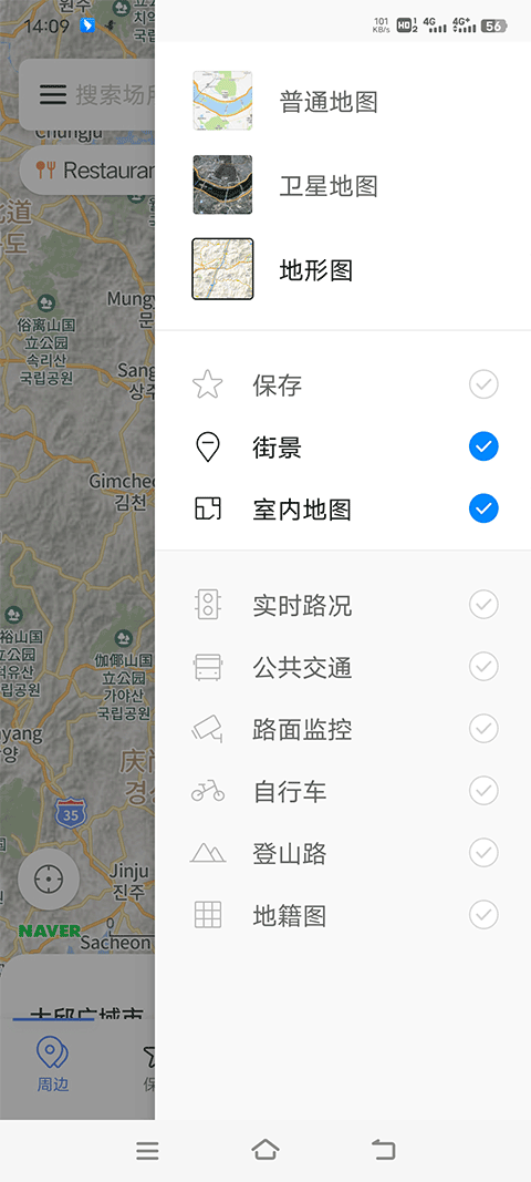 naver地图中文版 V6.5.2.1 安卓版截图2