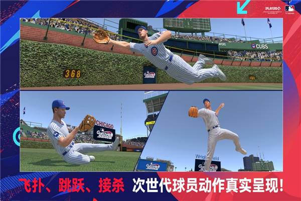 棒球大师正版 V3.0.0 安卓版截图3