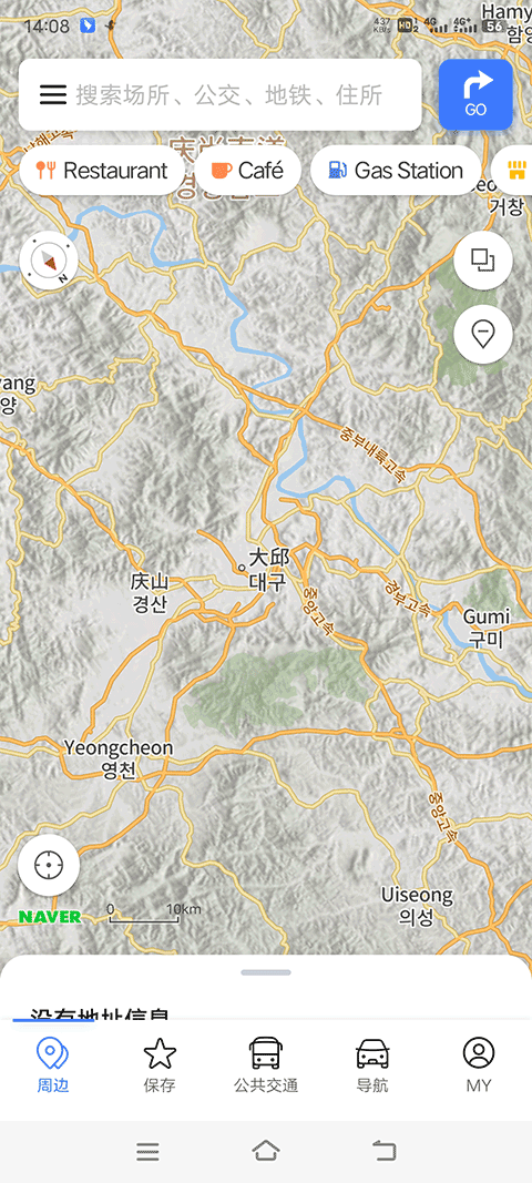 naver地图中文版 V6.5.2.1 安卓版截图4