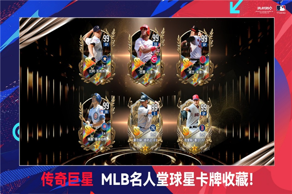 棒球大师正版 V3.0.0 安卓版截图2