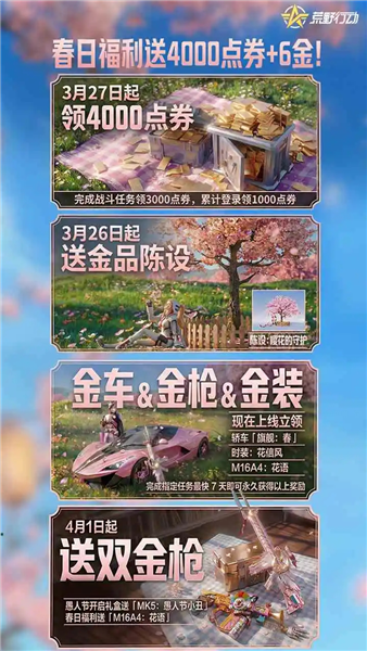 荒野行动小米版 V1.465.750205 安卓官方版截图1