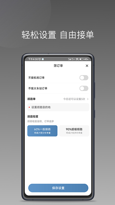 糖果出行