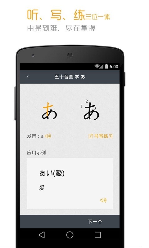 标准日本语电子版 V4.4.19 安卓版截图4