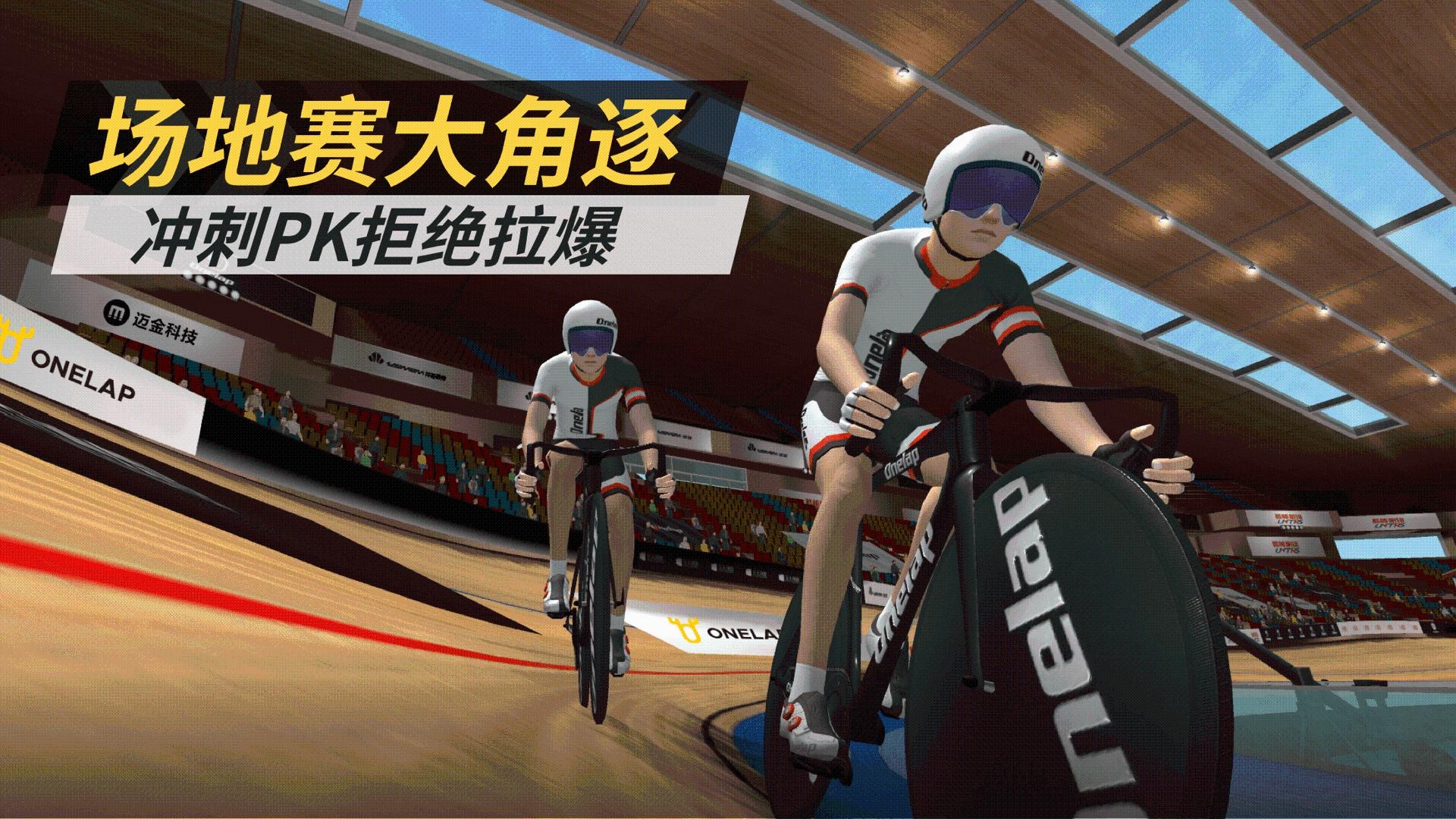 顽鹿竞技手机版 V1.33.1 安卓最新版截图1