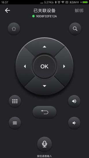 湖南IPTV V4.0.7 安卓最新版截图5