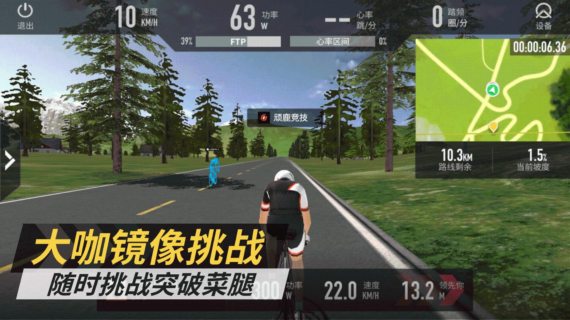 顽鹿竞技手机版 V1.33.1 安卓最新版截图4
