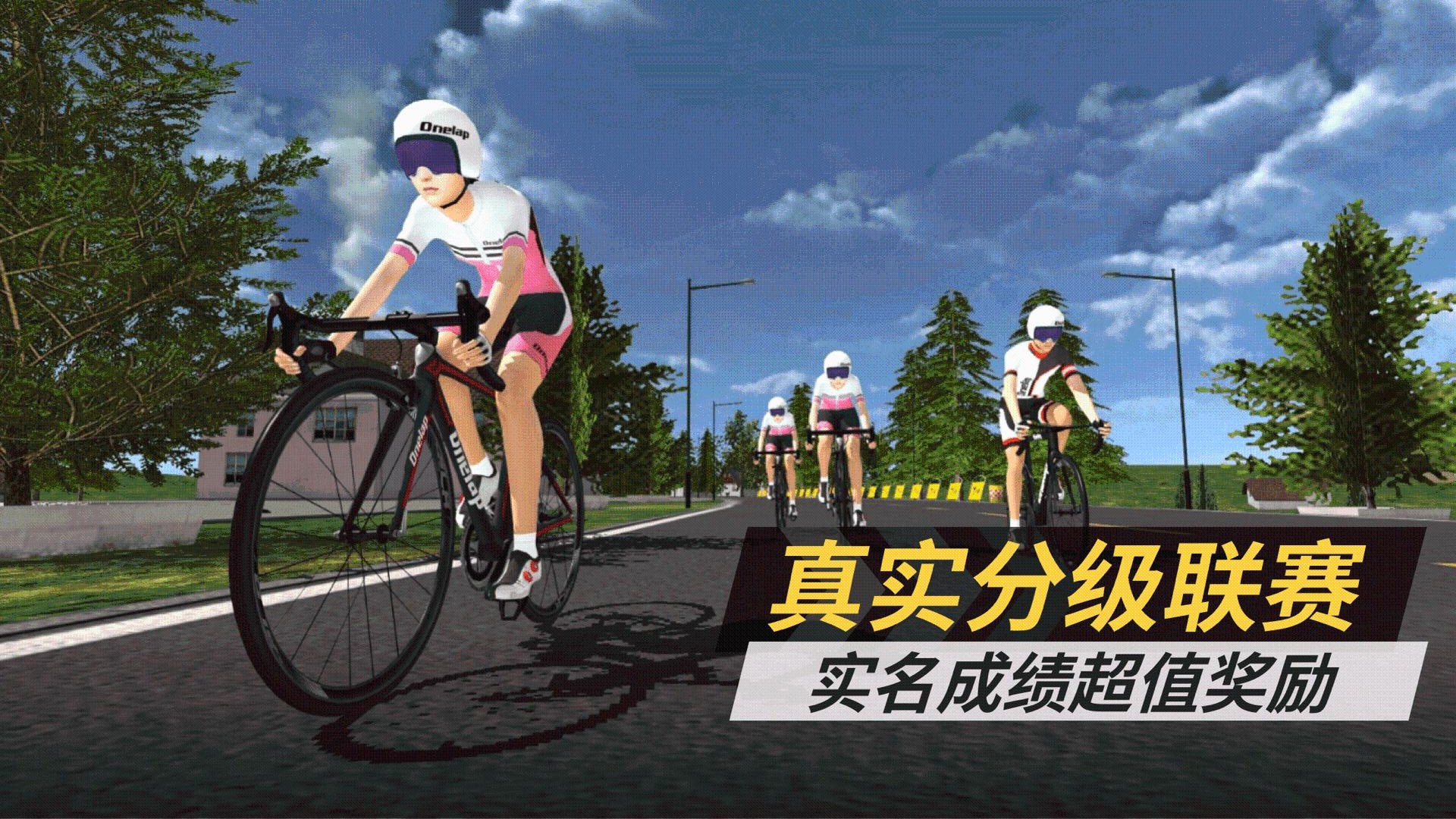 顽鹿竞技手机版 V1.33.1 安卓最新版截图2