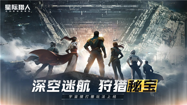 无尽的拉格朗日果盘版 V1.2.1094278 安卓版截图1
