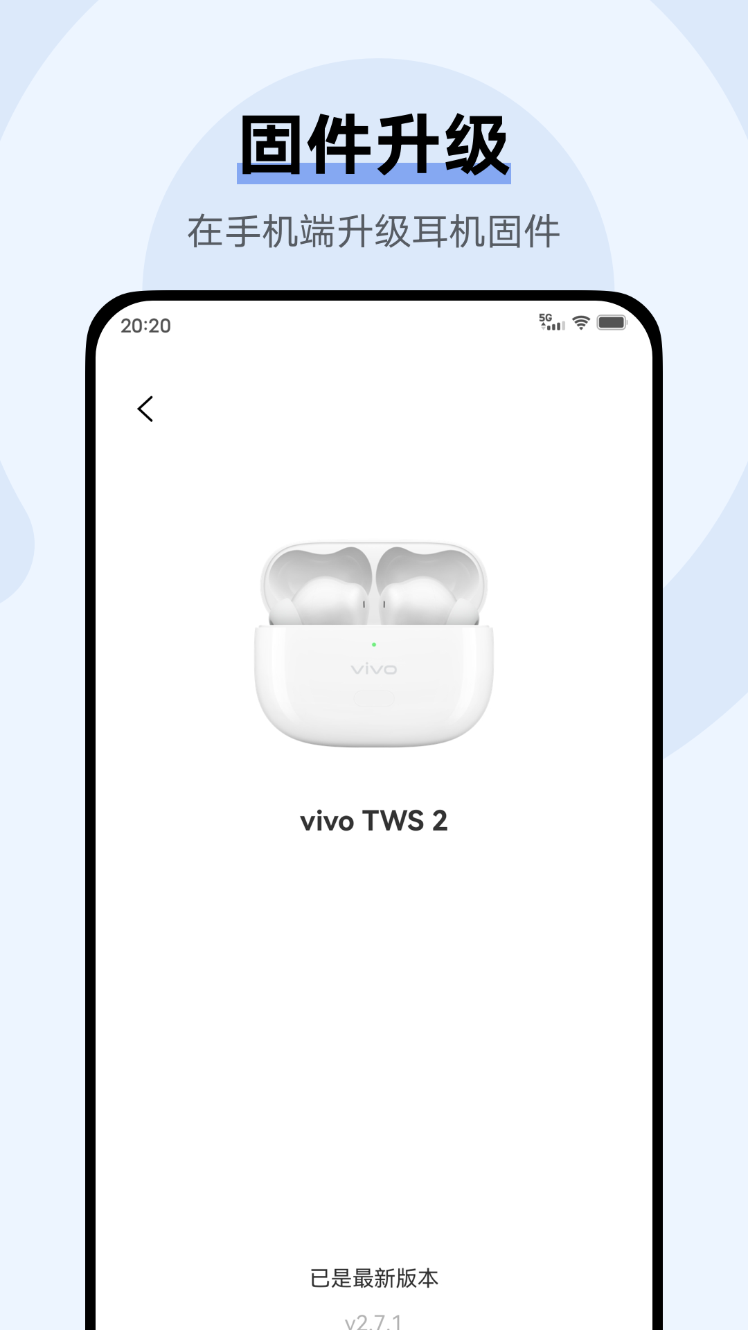 VIVO耳机APP V5.0.2.2.33.1 安卓版截图1