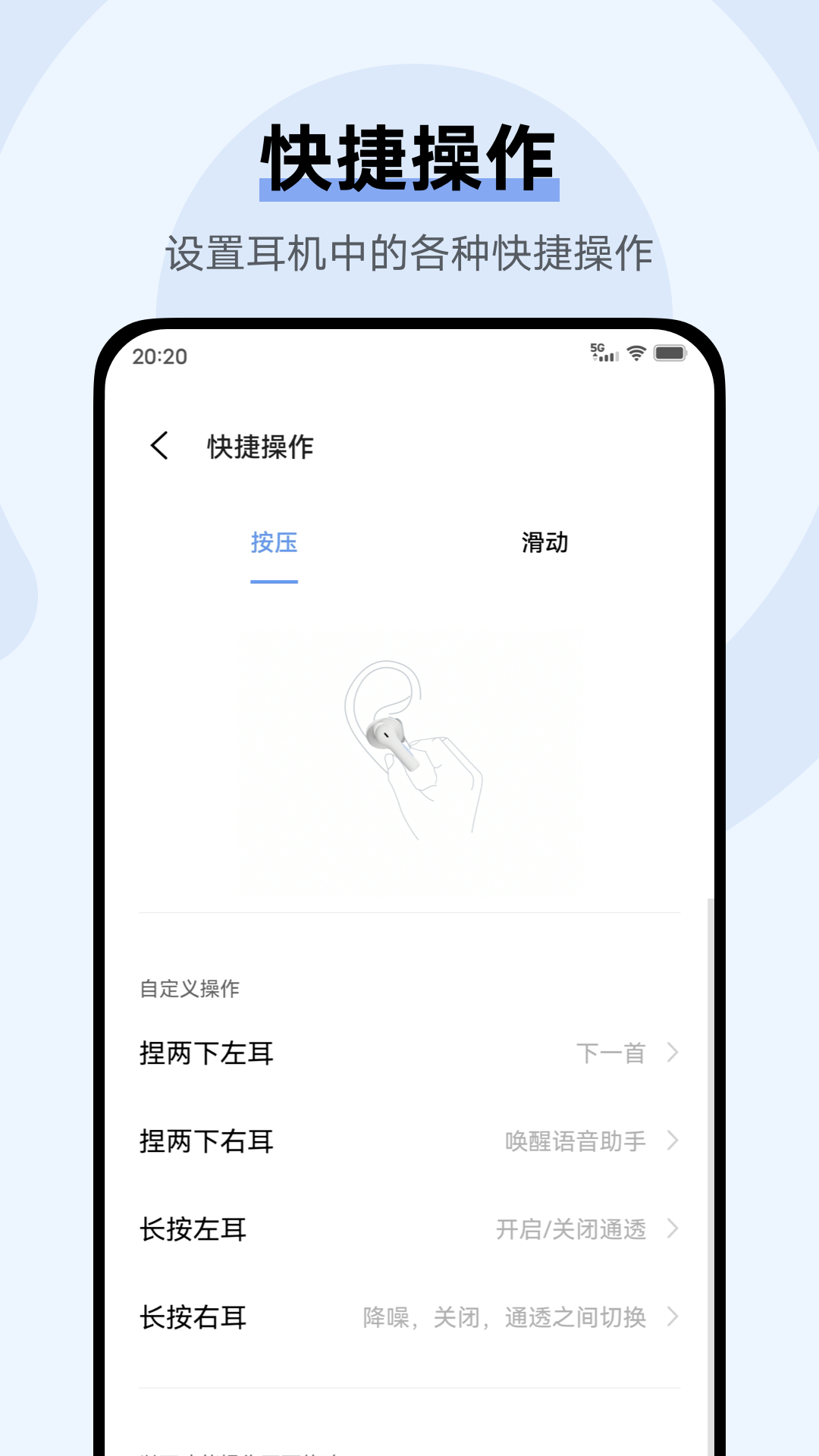 VIVO耳机APP V5.0.2.2.33.1 安卓版截图3
