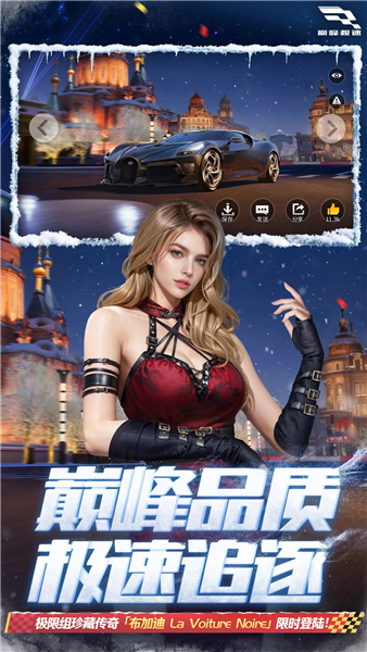巅峰极速4399服 V0.28.8 安卓版截图3
