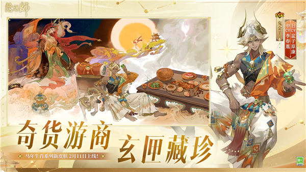 阴阳师gm版 V1.8.56 安卓版截图5