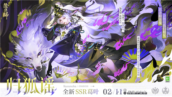 阴阳师gm版 V1.8.56 安卓版截图1