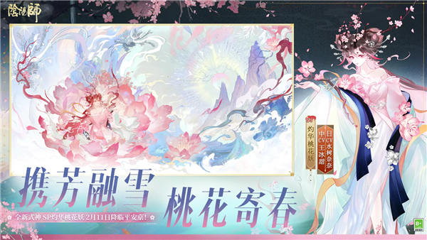 阴阳师gm版 V1.8.56 安卓版截图3