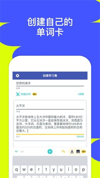Quizlet APP V10.32 官方最新版截图2