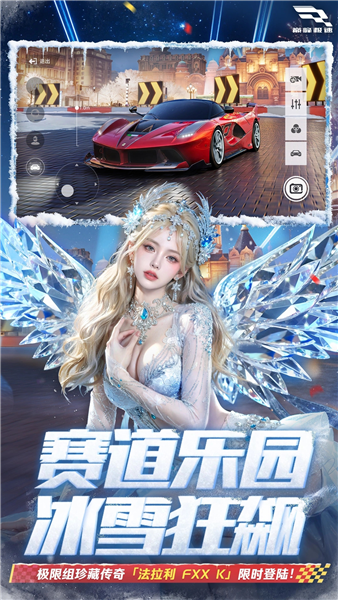巅峰极速4399服 V0.28.8 安卓版截图2