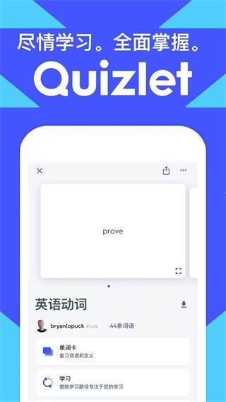 Quizlet APP V10.32 官方最新版截图3
