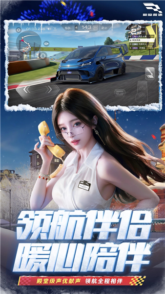 巅峰极速4399服 V0.28.8 安卓版截图5