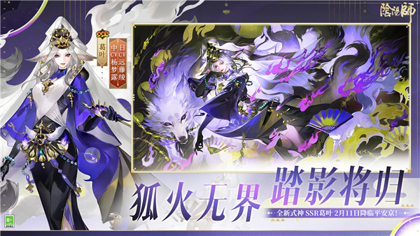 阴阳师gm版 V1.8.56 安卓版截图4