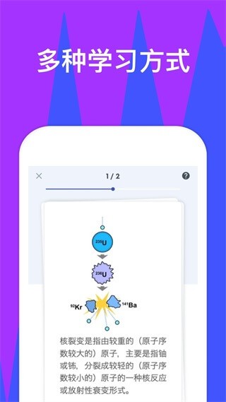Quizlet APP V10.32 官方最新版截图1