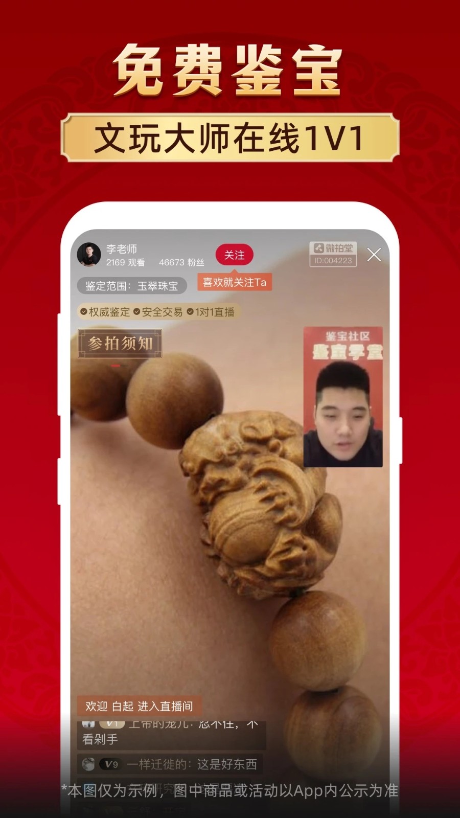微拍堂 V7.7.9 安卓最新版截图1