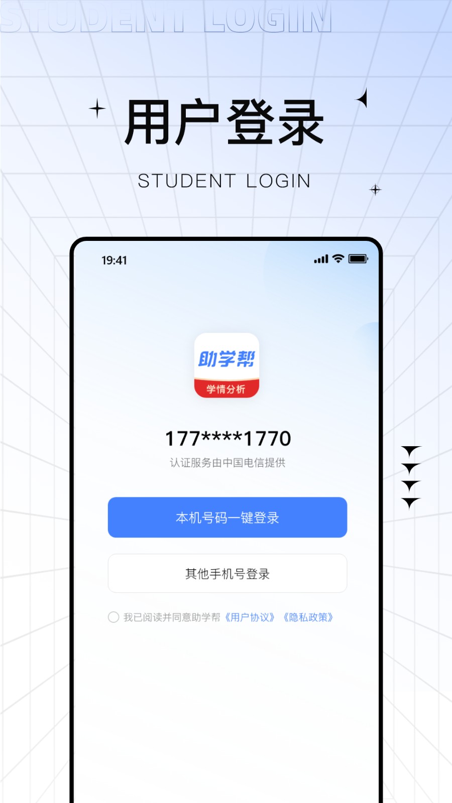 助学帮APP最新版本2026 V2.3.1 安卓版截图1