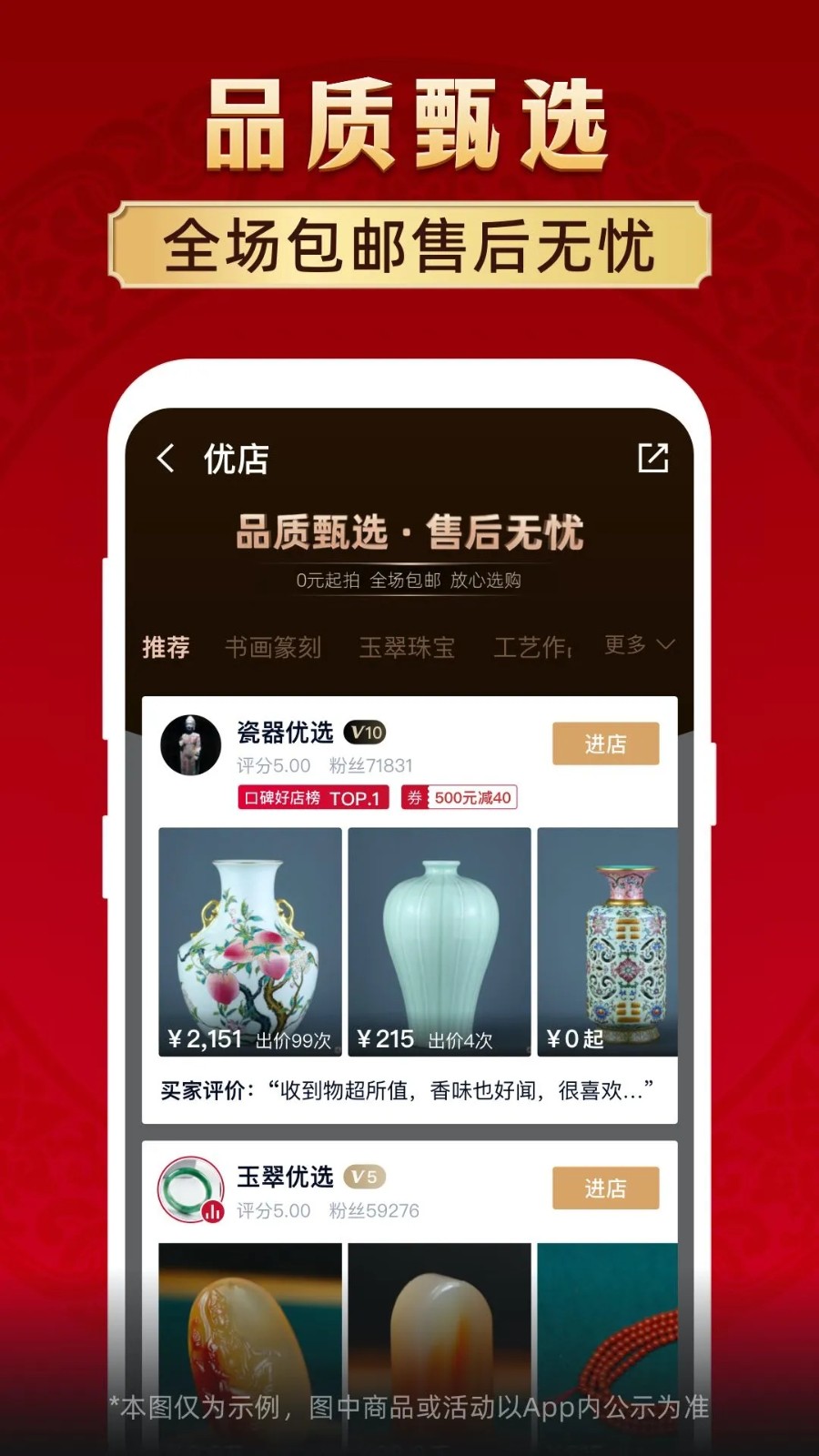 微拍堂 V7.7.9 安卓最新版截图5