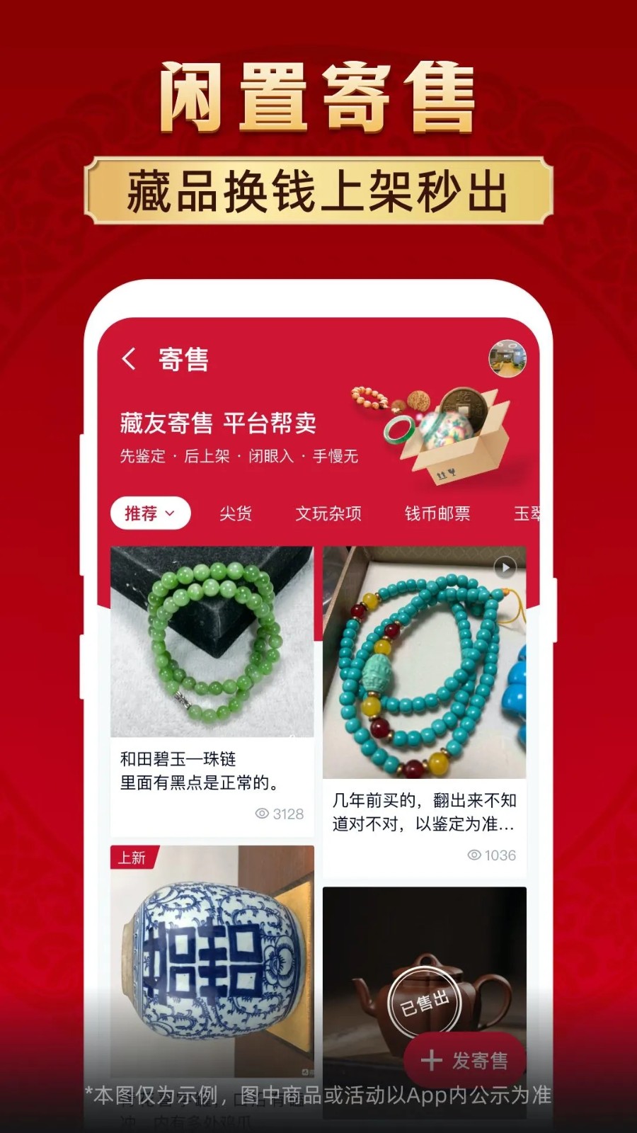 微拍堂 V7.7.9 安卓最新版截图3
