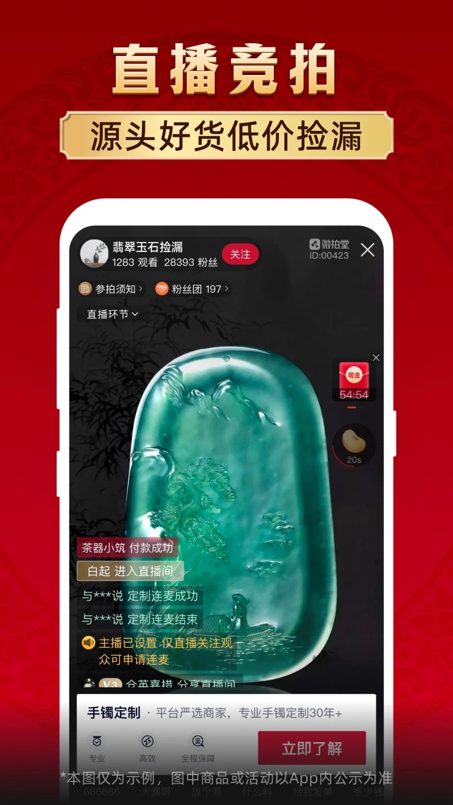 微拍堂 V7.7.9 安卓最新版截图2