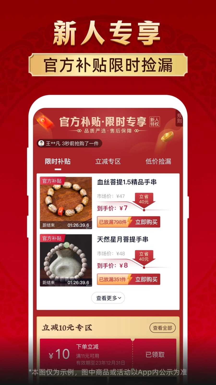 微拍堂 V7.7.9 安卓最新版截图4