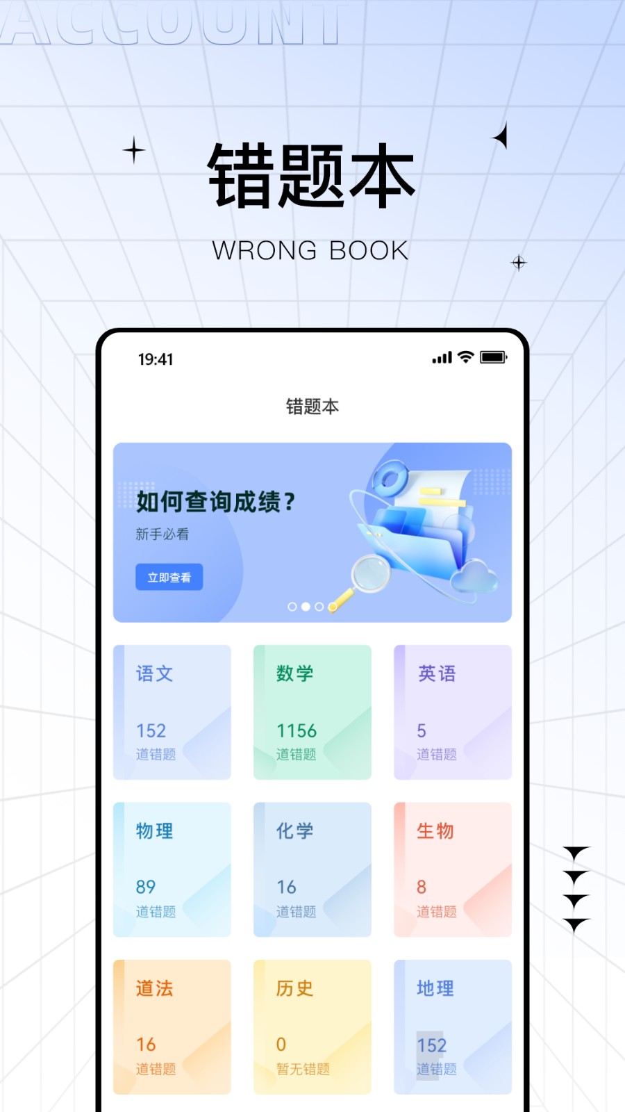 助学帮APP最新版本2026 V2.3.1 安卓版截图4