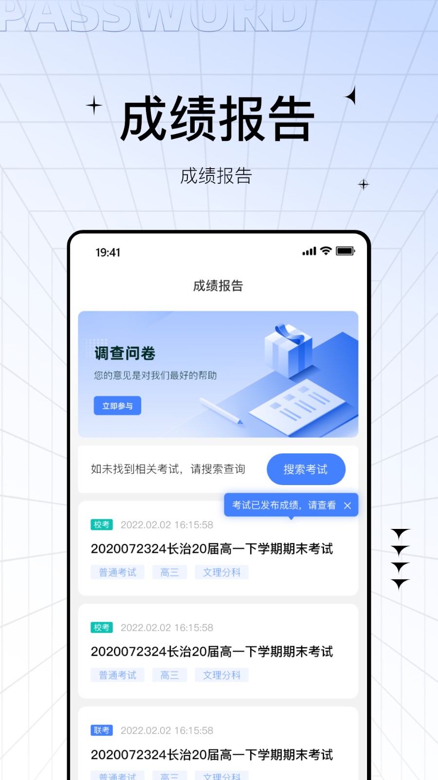 助学帮APP最新版本2026 V2.3.1 安卓版截图2