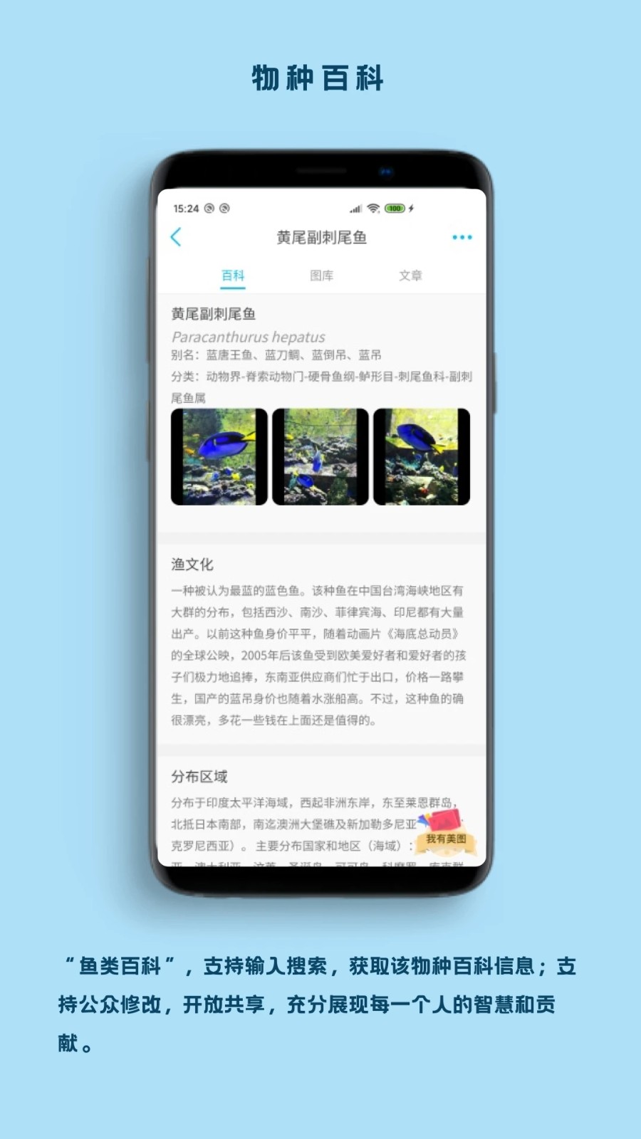 看鱼 V2.8.2 安卓版截图1
