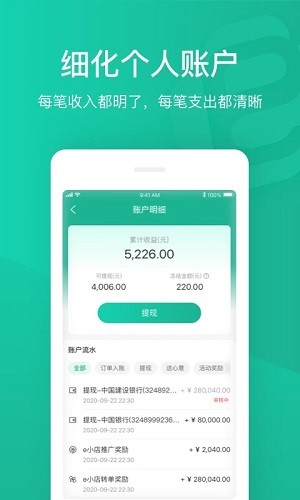 e护通医护端 V4.38.20 安卓版截图4