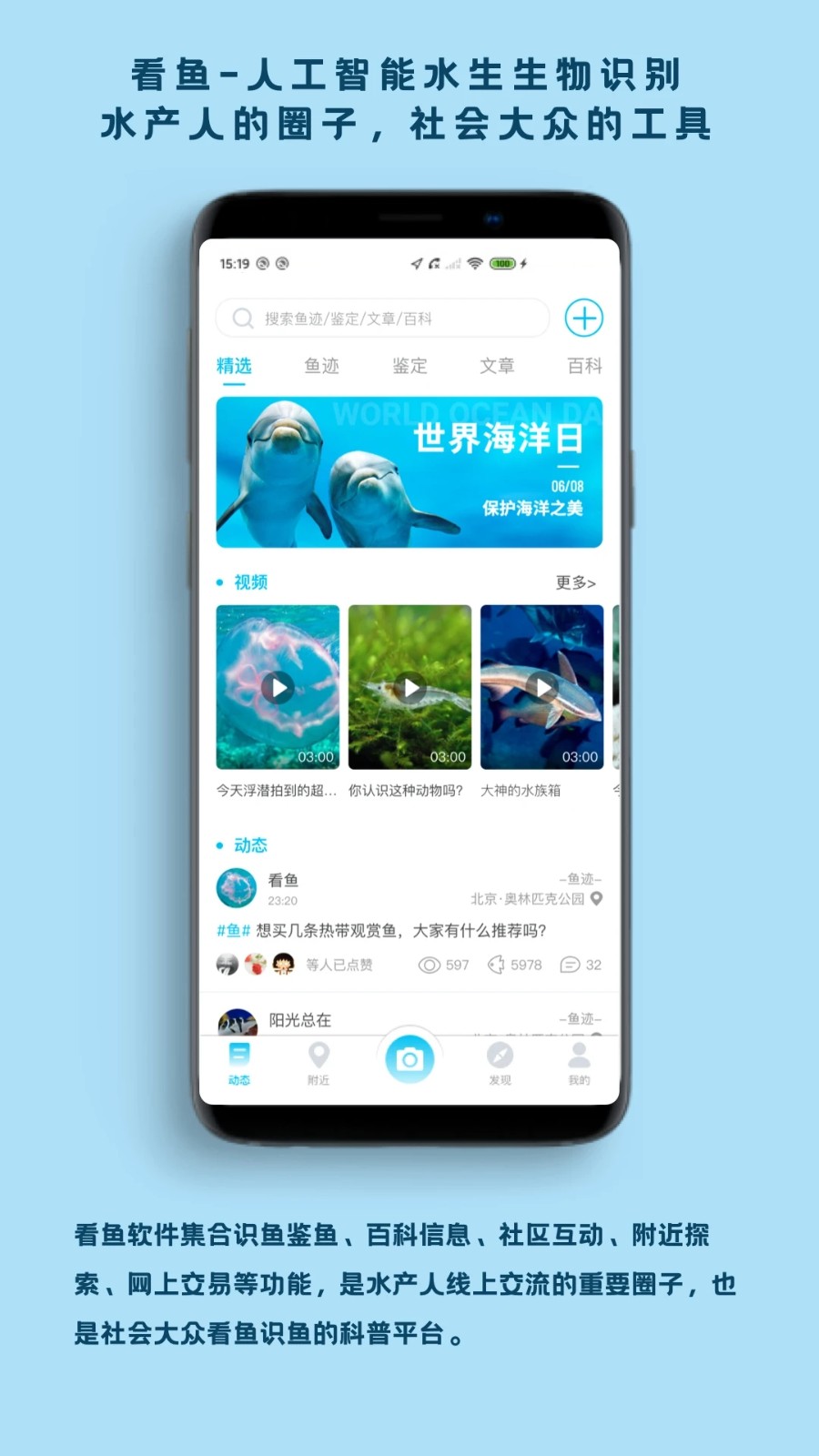 看鱼 V2.8.2 安卓版截图4