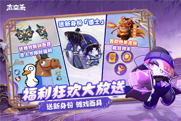 太空杀官方服 V1.76.17.002 安卓版截图4