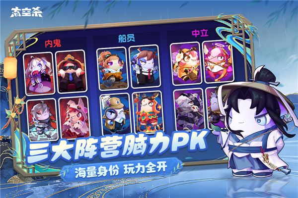 太空杀官方服 V1.76.17.002 安卓版截图2