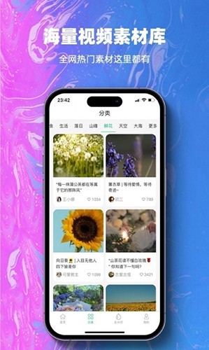 抖素材 V3.9.3 安卓版截图3