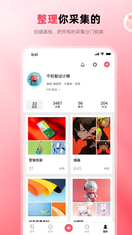 花瓣 V5.1.1 安卓版截图3