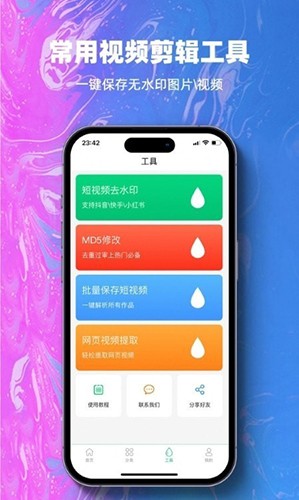抖素材 V3.9.3 安卓版截图2