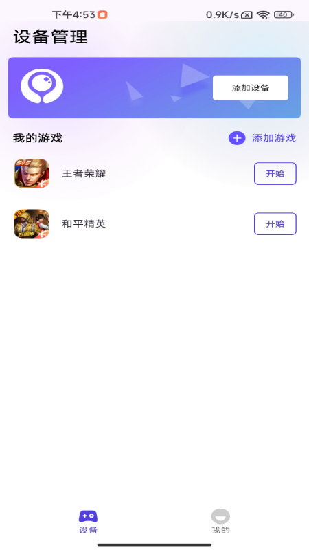 墨鱼游戏助手