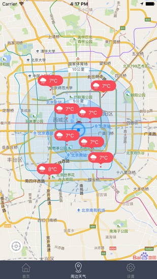 中国天气通 V9.1.0.10 安卓版截图5