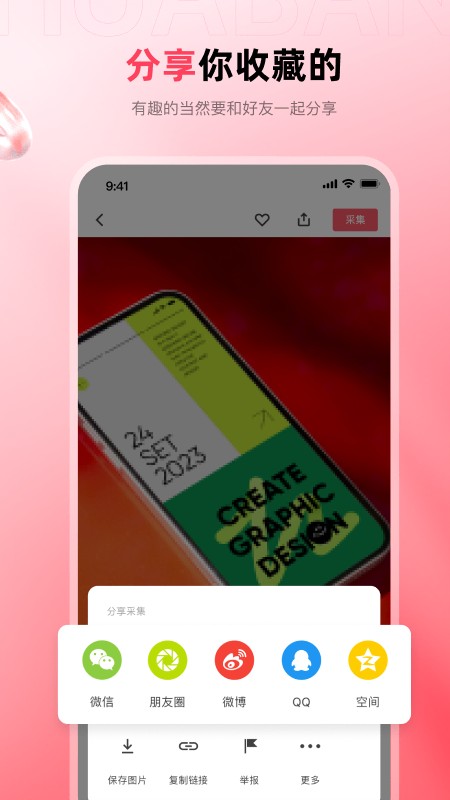 花瓣 V5.1.1 安卓版截图2