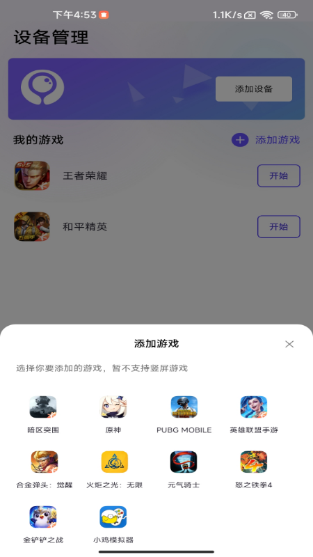 墨鱼游戏助手