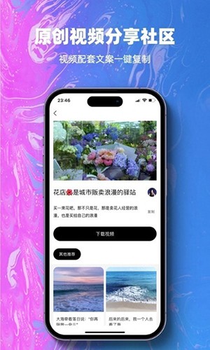 抖素材 V3.9.3 安卓版截图1