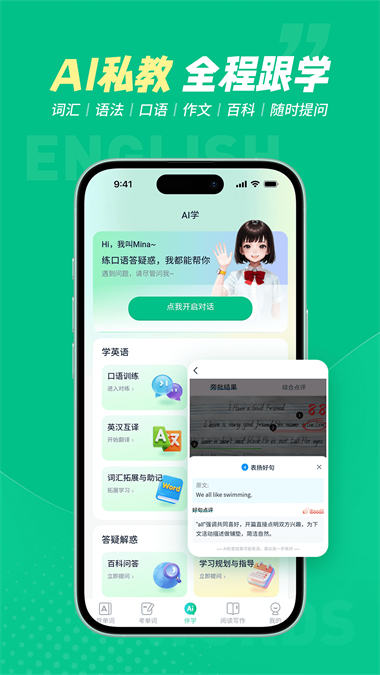 纳米盒同步单词 V1.2.0 安卓版截图5