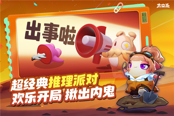 太空杀国际服 V1.76.17.002 安卓版截图5