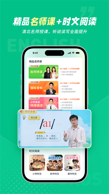 纳米盒同步单词 V1.2.0 安卓版截图4