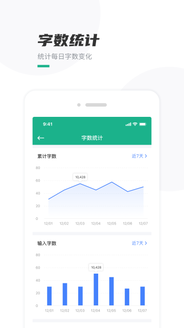 口袋写作 V3.3.1 安卓最新版截图2